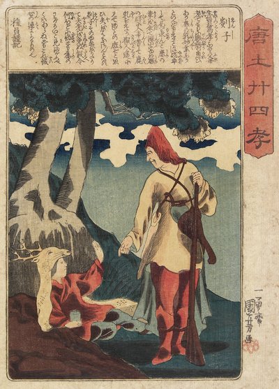 Enshi by Utagawa Kuniyoshi